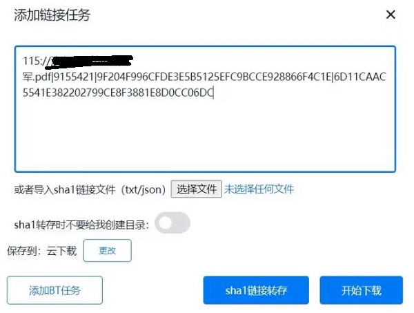 115sha1链接怎么使用？115sha1怎么用迅雷解析地址？