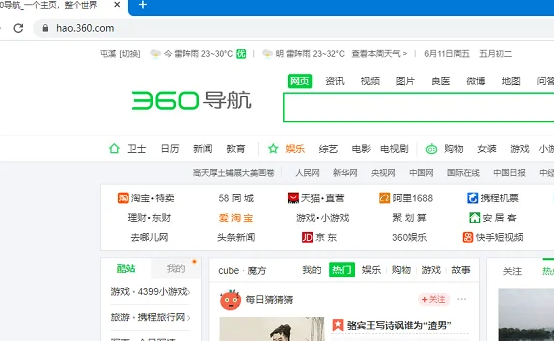 谷歌浏览器如何取消360导航？谷歌取消360导航的方法