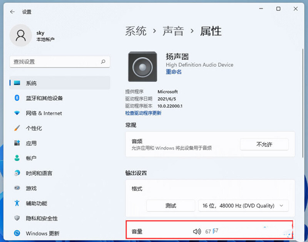 Win11笔记本外放没有声音怎么办？Win11笔记本外放没有声音问题解析