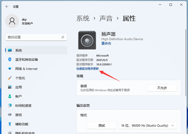 Win11笔记本外放没有声音怎么办？Win11笔记本外放没有声音问题解析