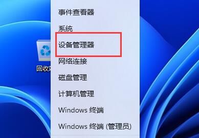 win11蓝牙耳机玩游戏音质变差怎么办？