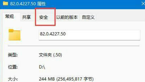 win11没有足够的权限卸载软件怎么办？