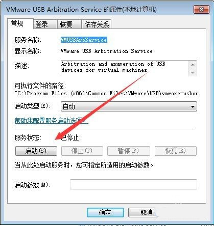 VMware虚拟机无法识别USB设备如何解决？