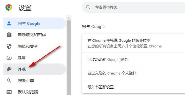 谷歌浏览器怎么更改网站默认字体？谷歌更改网站默认字体的方法