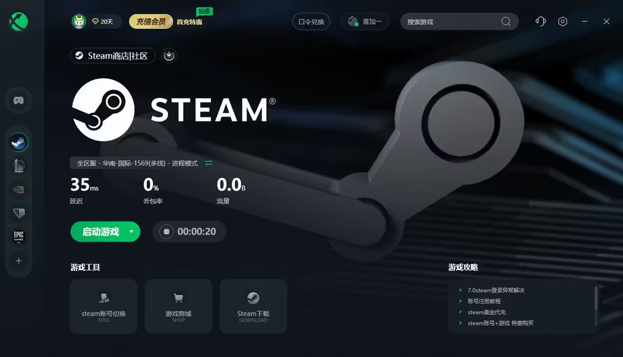 steam创意工坊图片无法加载怎么办？（三种方法）