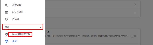 谷歌浏览器怎么关闭网页声音？谷歌浏览器关闭网页声音方法