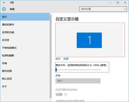 Win10如何设置缩放比例？Win10设置缩放比例的方法