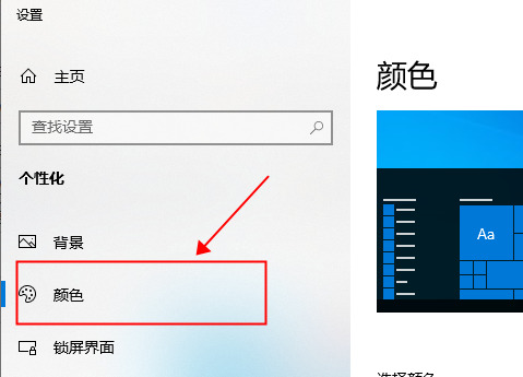 win10如何设置护眼豆沙绿？win10护眼豆沙绿设置方法