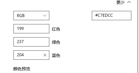 win10如何设置护眼豆沙绿？win10护眼豆沙绿设置方法