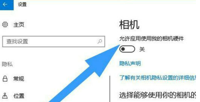 win10摄像头被占用怎么办？win10摄像头被占用的解决方法