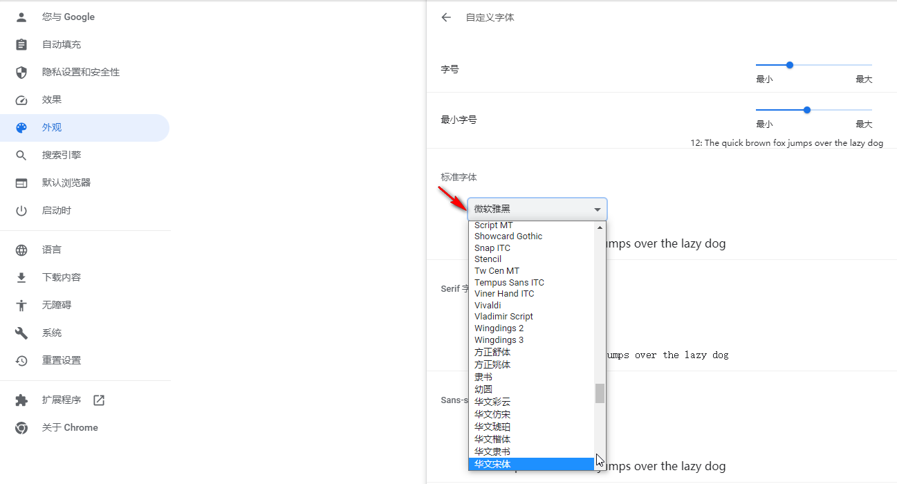 谷歌浏览器怎么修改网页字体？谷歌浏览器修改网页字体方法