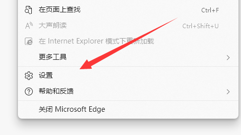 edge浏览器怎么设置ie模式？edge浏览器设置ie模式的方法