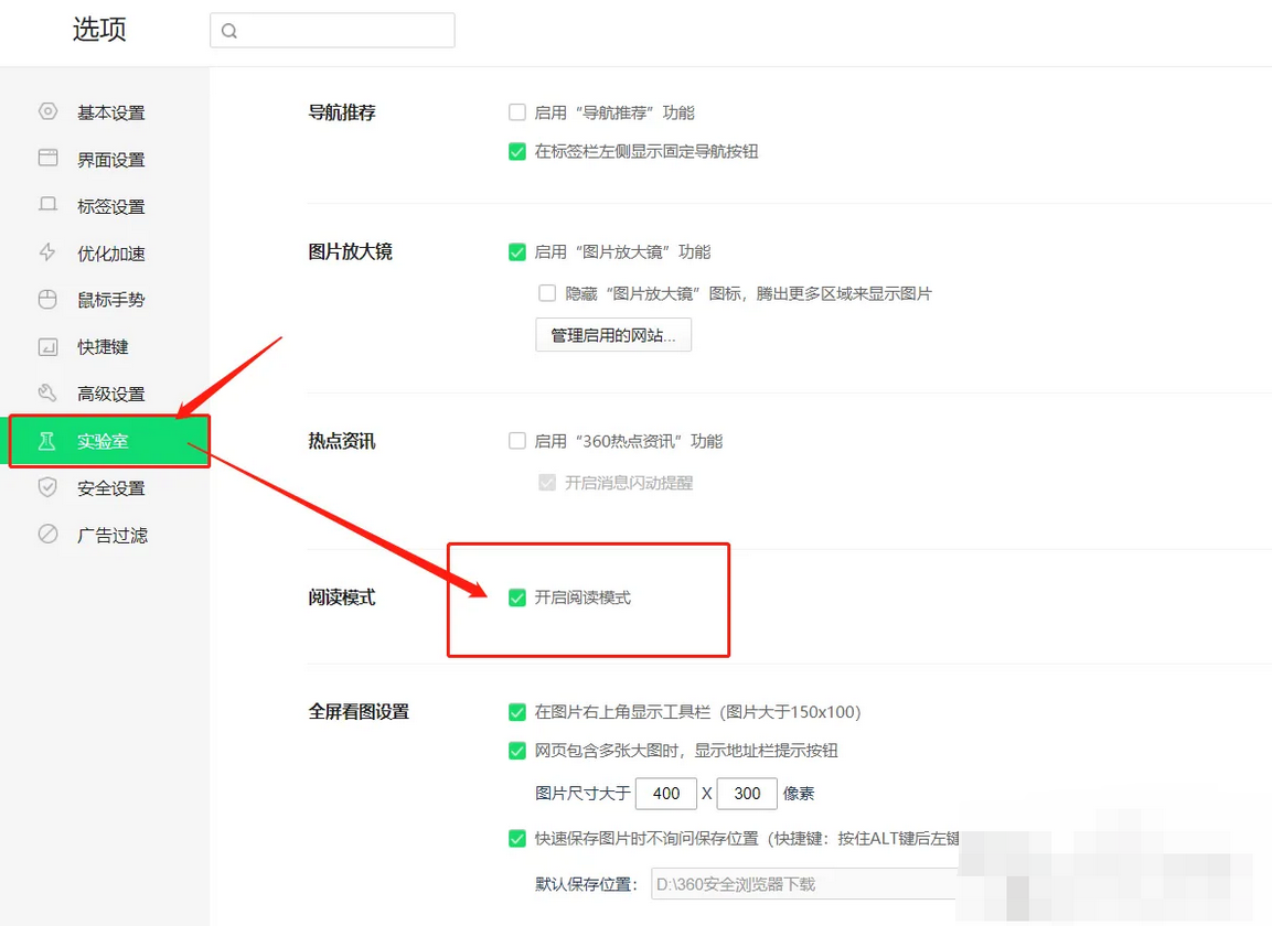 360安全浏览器怎么关闭阅读模式？360浏览器关闭阅读模式方法
