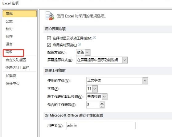 excel实现自动换行换列输入的设置方法