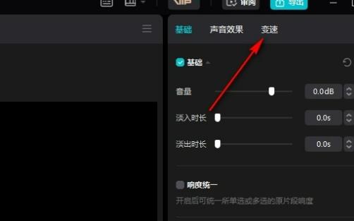 剪映如何设置视频声音变调？剪映设置视频声音变调的方法