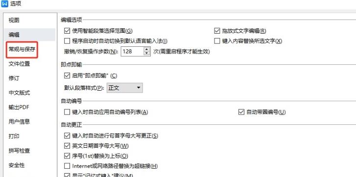 wps怎么将字体嵌入文件中？wps将字体嵌入文件的方法