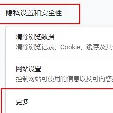 谷歌浏览器总是自动播放视频怎么办？google关闭自动播放视频功能