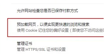 谷歌浏览器总是自动播放视频怎么办？google关闭自动播放视频功能