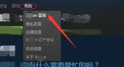 steam账号不符合添加好友功能如何解决？