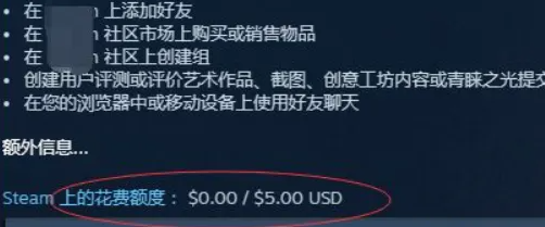 steam账号不符合添加好友功能如何解决？