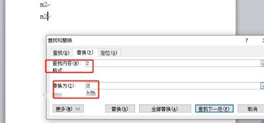 ​word文档怎么将m2全部替换成㎡？​word将m2全部替换成㎡方法