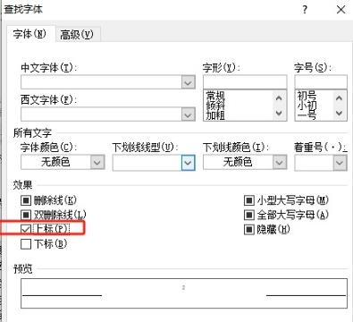 ​word文档怎么将m2全部替换成㎡？​word将m2全部替换成㎡方法