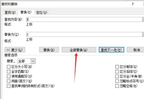 ​word文档怎么将m2全部替换成㎡？​word将m2全部替换成㎡方法