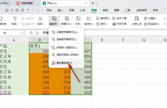 excel怎么筛选出重复数据并删除？excel筛选出重复数据并删除方法