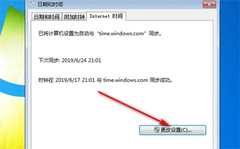 win7系统不能同步时间怎么办？win7系统无法同步时间解决方法