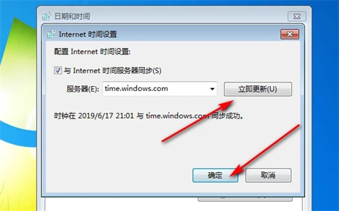 win7系统不能同步时间怎么办？win7系统无法同步时间解决方法