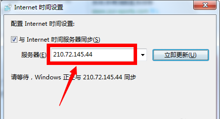 win7系统不能同步时间怎么办？win7系统无法同步时间解决方法