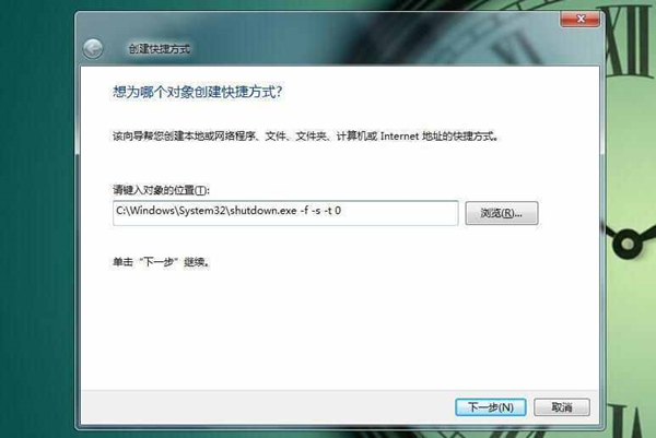 win7电脑快速关机如何设置？win7快速关机设置教程