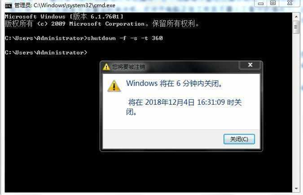 win7电脑快速关机如何设置？win7快速关机设置教程