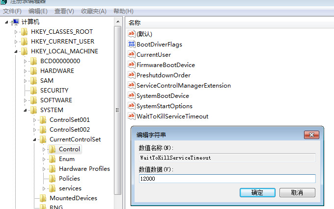 win7电脑快速关机如何设置？win7快速关机设置教程