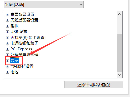 win7自动调节亮度怎么关闭？win7系统自动调节亮度关闭教程