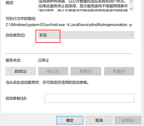 win7自动调节亮度怎么关闭？win7系统自动调节亮度关闭教程