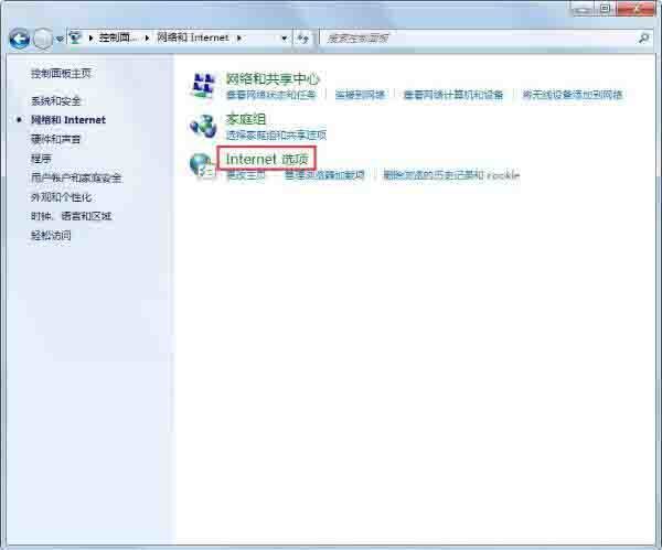 win7电脑访问网页提示当前页面的脚本发生错误怎么解决？