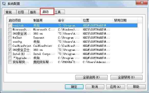 win7电脑访问网页提示当前页面的脚本发生错误怎么解决？