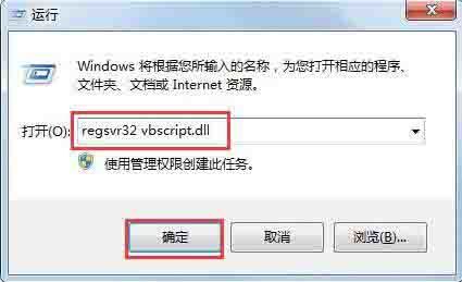 win7电脑访问网页提示当前页面的脚本发生错误怎么解决？