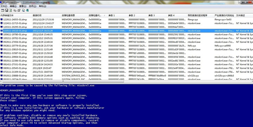 win7蓝屏故障提示错误代码0x0000001a怎么解决？