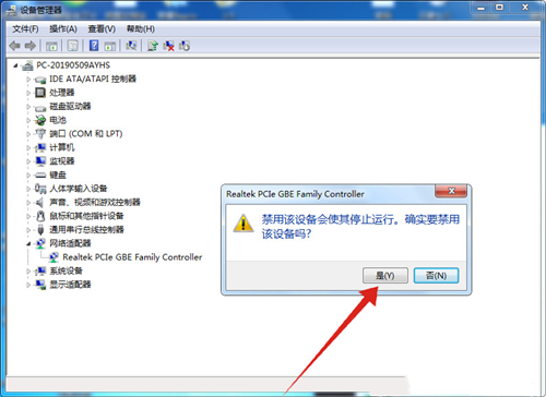 win7电脑没有internet访问权限怎么办？win7无internet访问权限解决方法