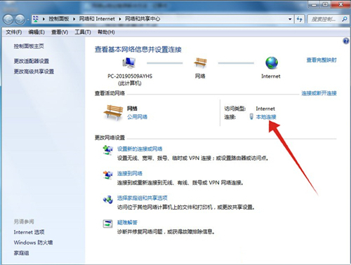 win7电脑没有internet访问权限怎么办？win7无internet访问权限解决方法