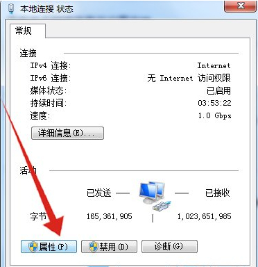 win7电脑没有internet访问权限怎么办？win7无internet访问权限解决方法