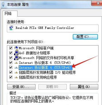 win7电脑没有internet访问权限怎么办？win7无internet访问权限解决方法