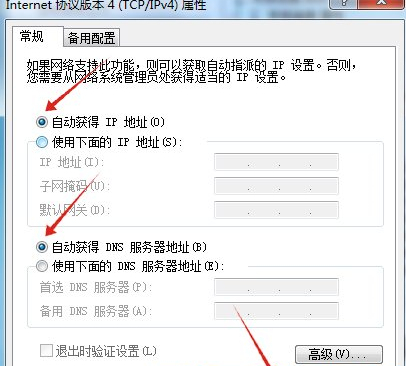 win7电脑没有internet访问权限怎么办？win7无internet访问权限解决方法