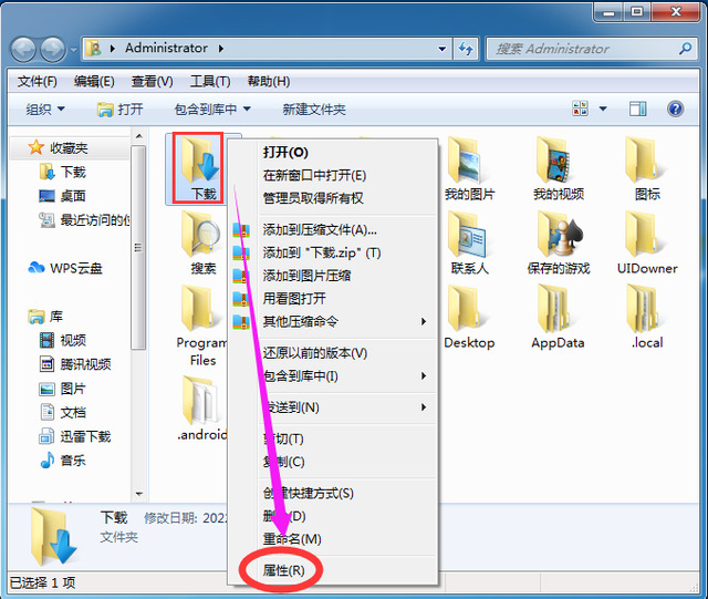 win7软件下载地址怎么修改？win7更改软件默认下载地址教程