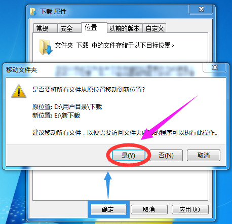 win7软件下载地址怎么修改？win7更改软件默认下载地址教程