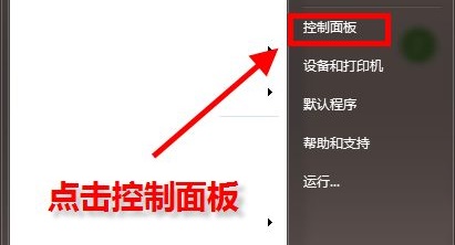 win7怎么设置默认浏览器？win7设置默认浏览器操作教程