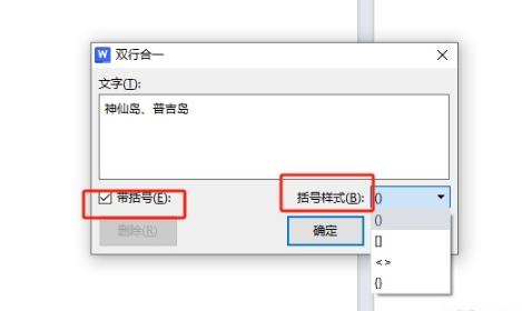 ​wps怎么设置双行标题？​wps设置双行标题的方法