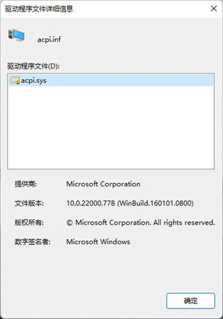 win11驱动程序不兼容怎么办？win11驱动不兼容解决方法